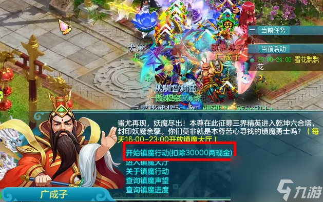 神武鎮(zhèn)魔要怎么通關(guān) 神武鎮(zhèn)魔通關(guān)步驟攻略