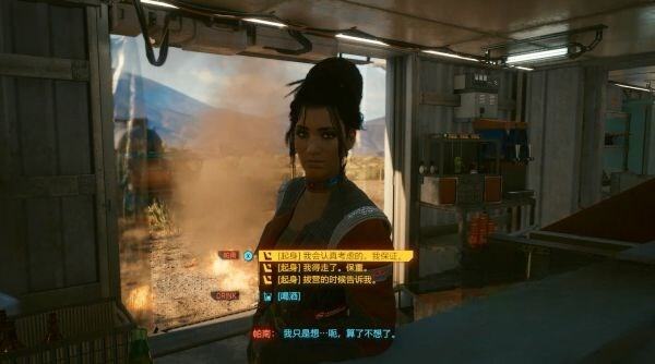 賽博朋克2077怎么通過任務(wù)公路之歌 任務(wù)公路之歌攻略教程