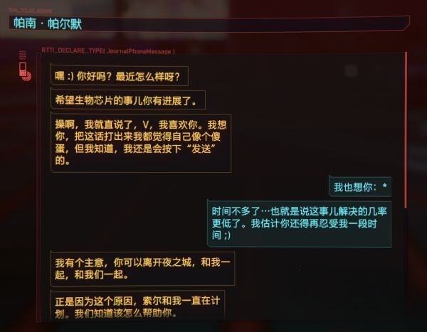 賽博朋克2077怎么通過任務(wù)公路之歌 任務(wù)公路之歌攻略教程