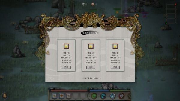 鬼谷八荒化神境怎么破鏡 化神境破鏡方法介紹