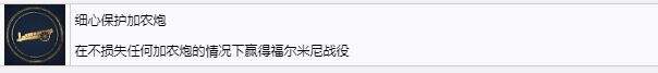 帝國(guó)時(shí)代4百年戰(zhàn)爭(zhēng)的戰(zhàn)役成就有哪些 百年戰(zhàn)爭(zhēng)戰(zhàn)役成就說明
