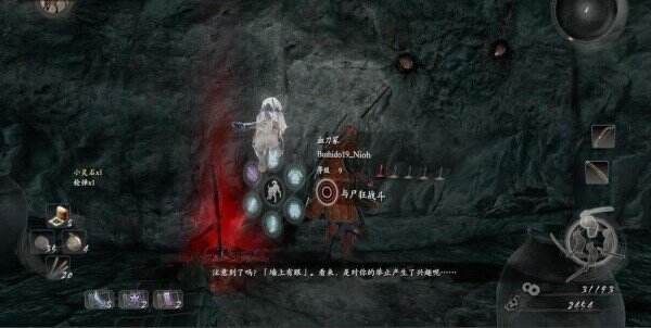 仁王主線任務黑暗深處 黑暗深處圖文攻略