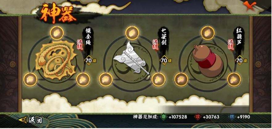 火影忍者手游如何快速提升戰力 戰力提升方法匯總