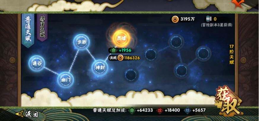 火影忍者手游如何快速提升戰力 戰力提升方法匯總