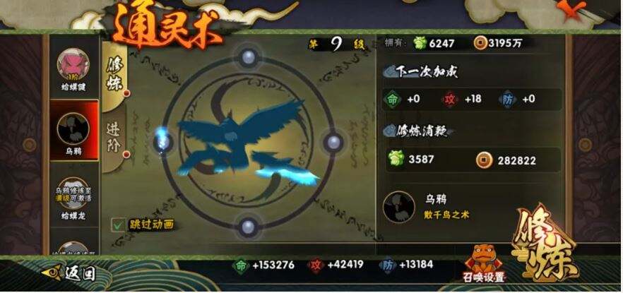 火影忍者手游如何快速提升戰力 戰力提升方法匯總