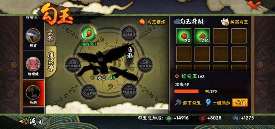 火影忍者手游如何快速提升戰力 戰力提升方法匯總