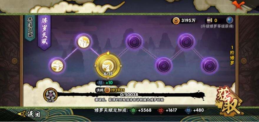 火影忍者手游如何快速提升戰力 戰力提升方法匯總