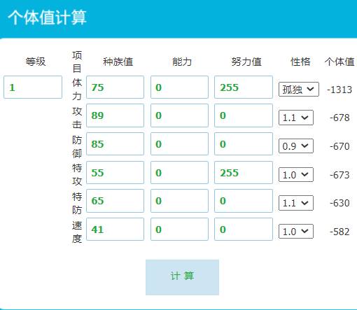 賽爾號個體值怎么計(jì)算 個體值計(jì)算方法介紹