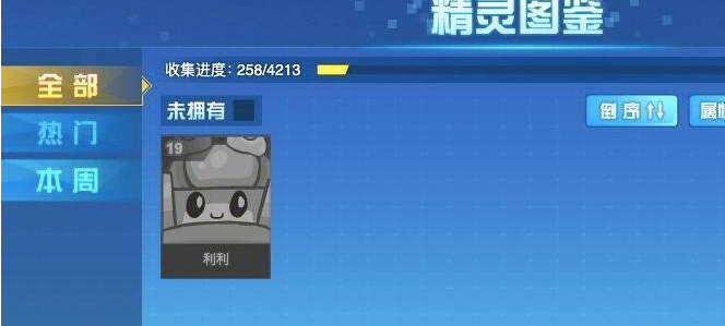 賽爾號(hào)利利怎么捕捉 利利捕捉方法介紹