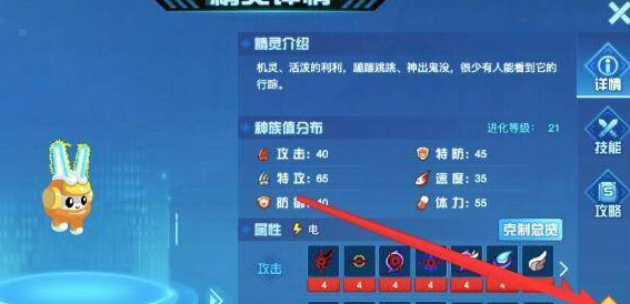 賽爾號(hào)利利怎么捕捉 利利捕捉方法介紹
