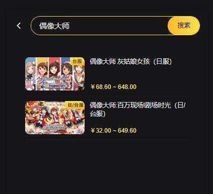 偶像大師日服充值教程 海外游戲代充通用教程