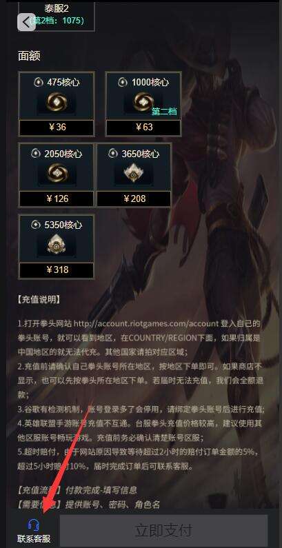淘寶代充為什么那么便宜 代充平臺內(nèi)幕解析