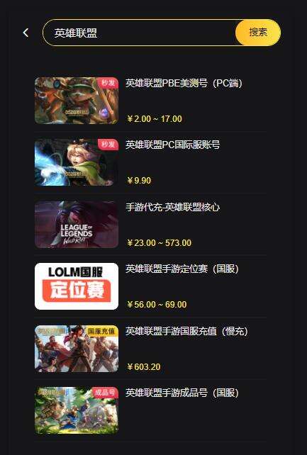 淘寶代充為什么那么便宜 代充平臺內(nèi)幕解析