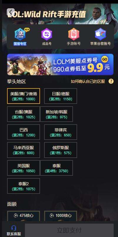 淘寶代充為什么那么便宜 代充平臺內(nèi)幕解析