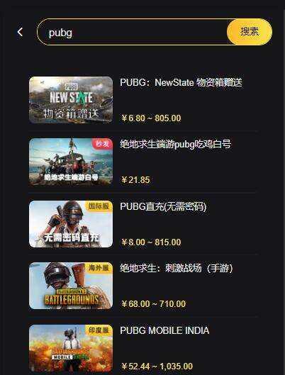 pubg國際服充值教程 最新海外代充渠道分享