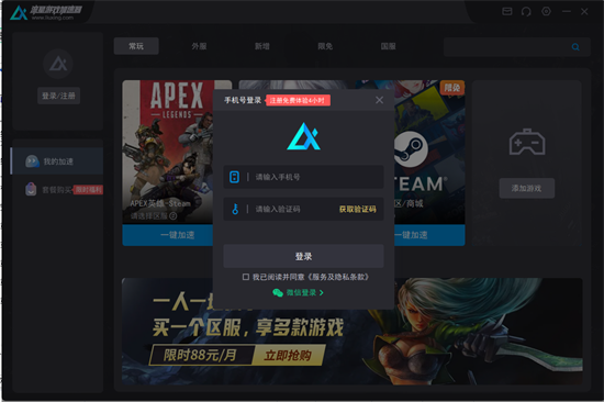 origin平臺下載速度慢 提高下載速度方法介紹
