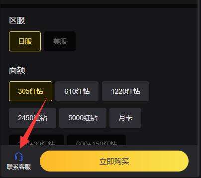 碧藍航線充值失敗1000 無法充值解決方法
