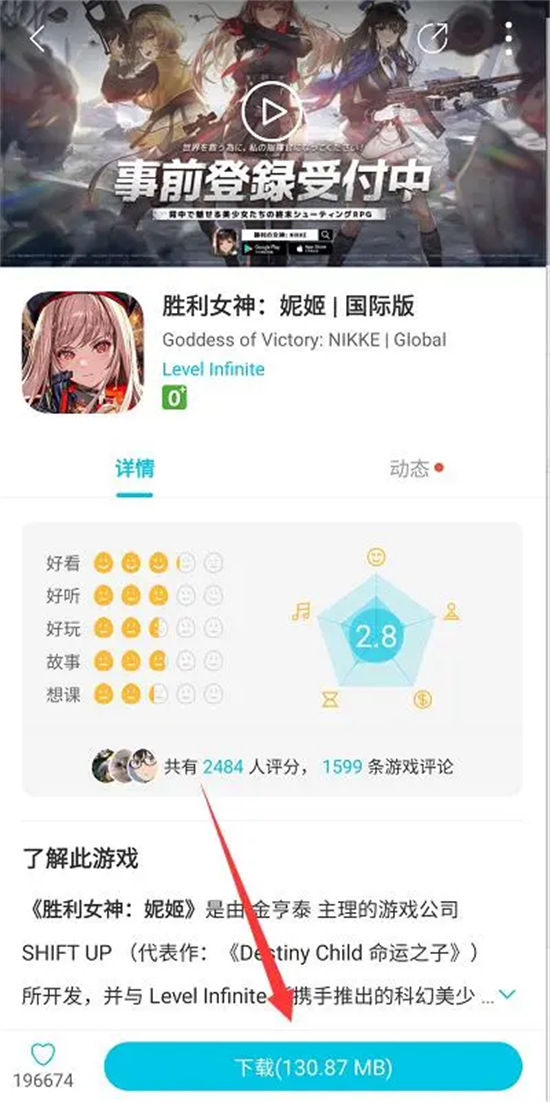 WorldIIWorld日服安裝包下載 日韓服游戲安裝包下載教程