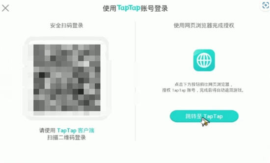 火炬之光手游登陸不了tap賬號(hào) 無法登陸問題解決方法