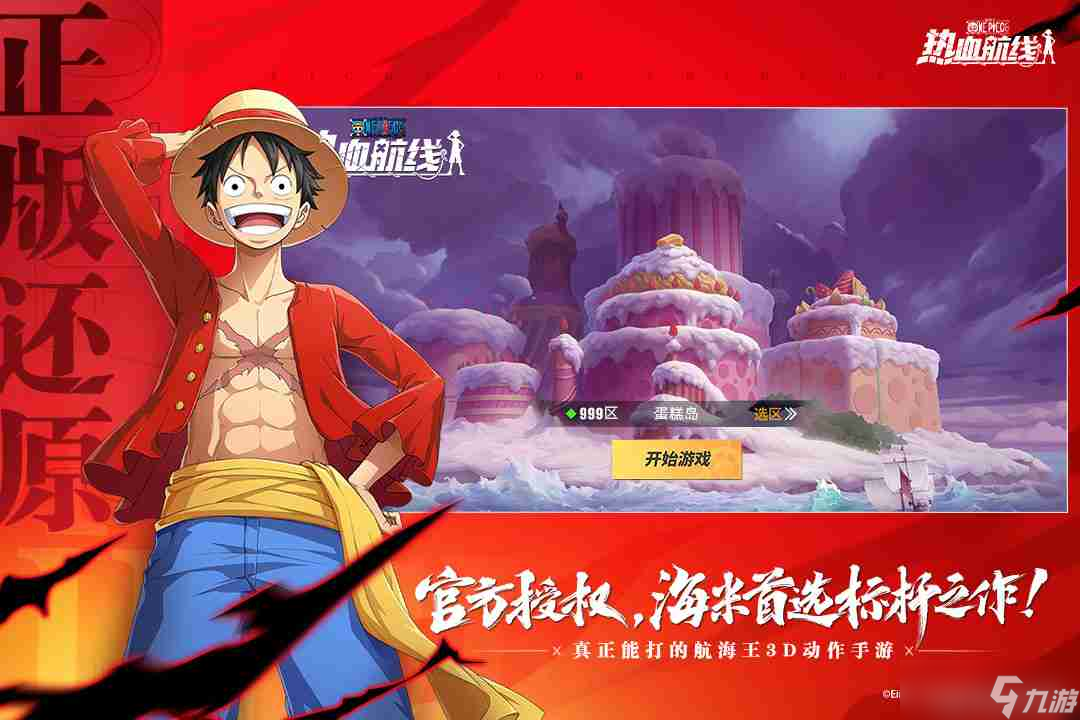航海王熱血航線怎么獲取航海幣?【航海王熱血航線航海幣怎么獲取】