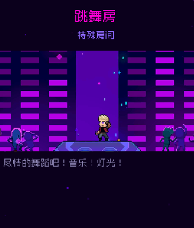 霓虹深淵無限所有房間類型大全 房間種類合集