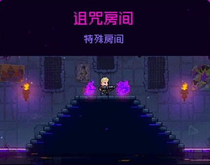 霓虹深淵無限所有房間類型大全 房間種類合集