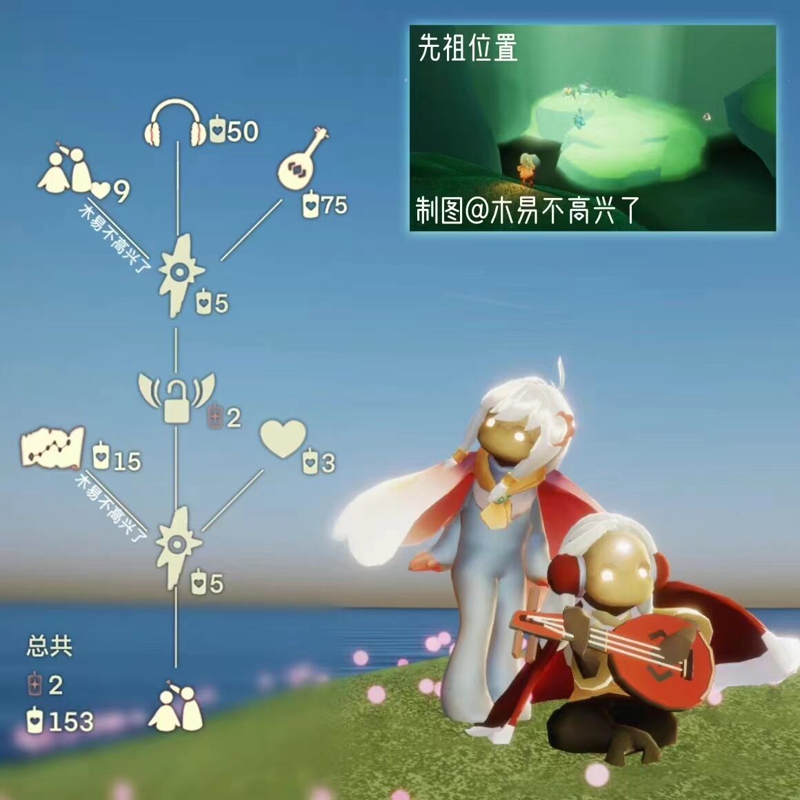 光遇紅耳機什么時候復刻2023 紅耳機先祖復刻圖一覽