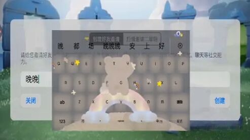 光遇游戲邀請碼怎么添加好友 邀請碼添加好友方法