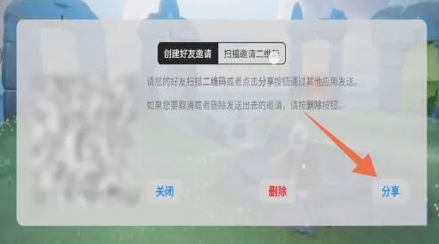 光遇游戲邀請碼怎么添加好友 邀請碼添加好友方法