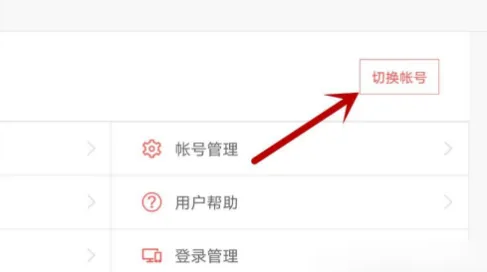 光遇游戲怎么創建多個小號 多開小號步驟一覽