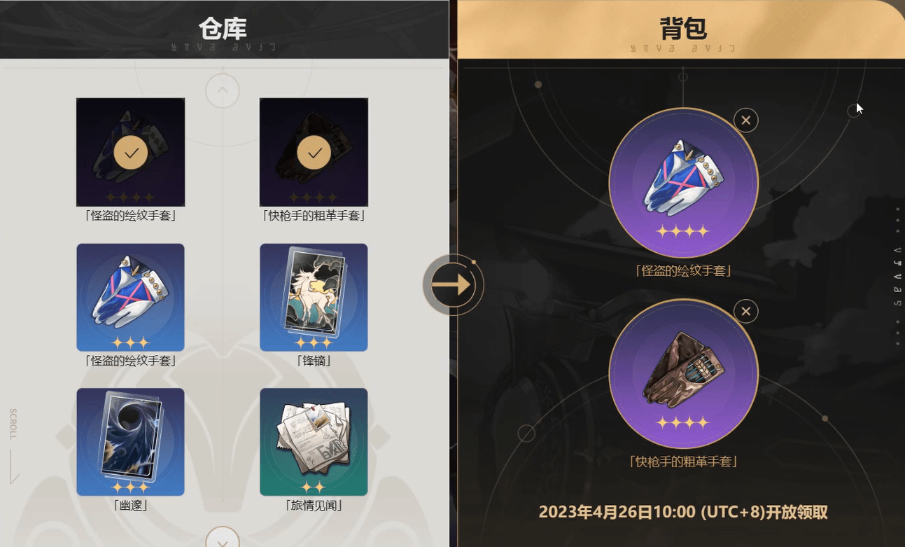 崩壞星穹鐵道群星邀約預抽卡在哪 群星邀約怎么預抽卡