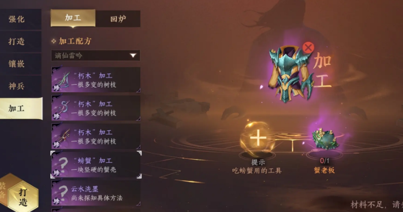 逆水寒手游蟹八件在哪里 蟹八件怎么獲得