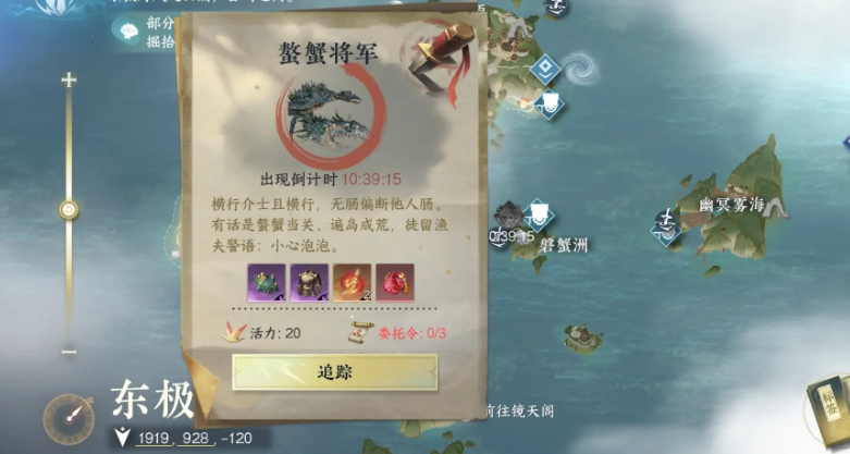 逆水寒手游蟹八件在哪里 蟹八件怎么獲得