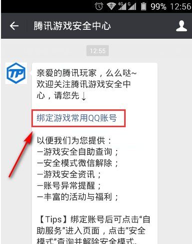 cf手游封號3650天怎么解除