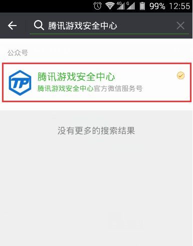 cf手游封號3650天怎么解除