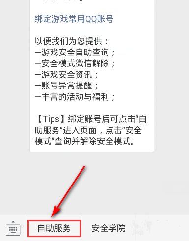 cf手游封號3650天怎么解除