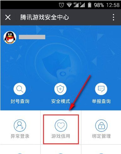cf手游封號3650天怎么解除