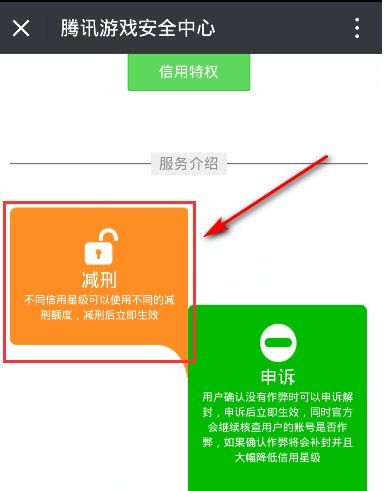 cf手游封號3650天怎么解除