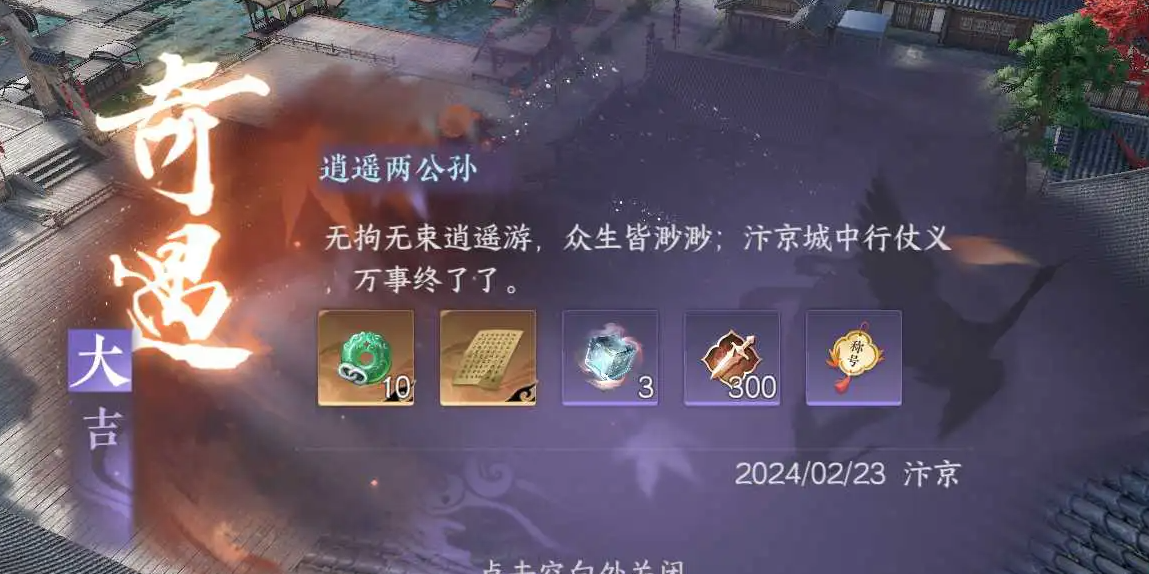 逆水寒手游絕技法天象地·上卷怎么獲取 法天象地上卷獲取方法介紹