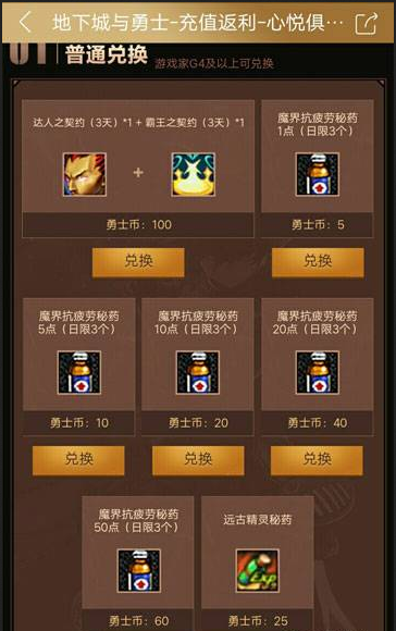 dnf升級最快的方法