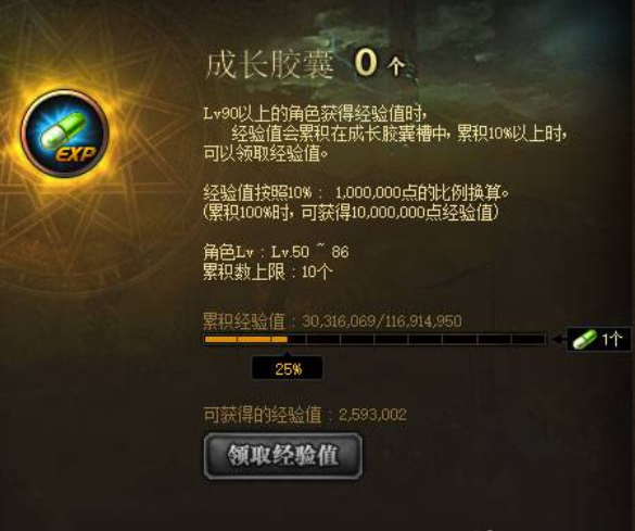 dnf升級最快的方法