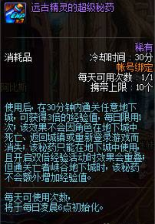 dnf升級最快的方法