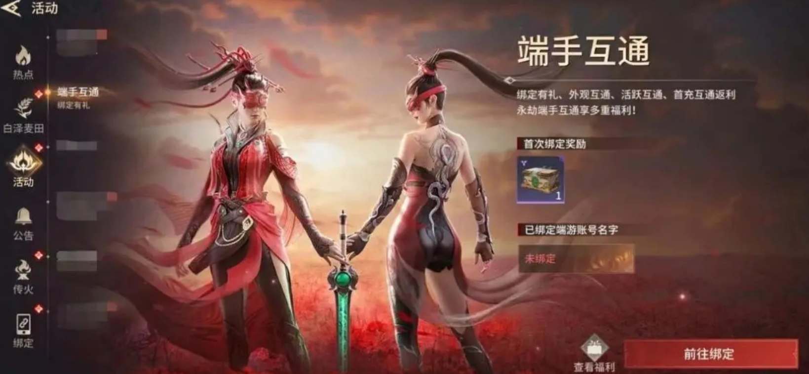 永劫無間手游可以綁定epic賬號嗎 綁定epic賬號流程分享
