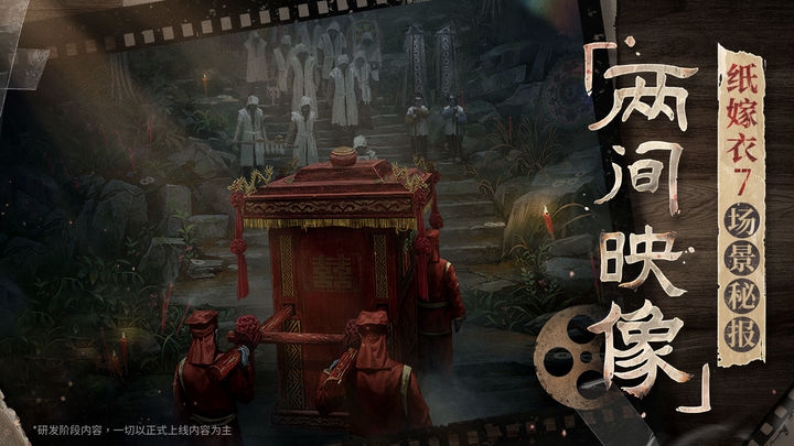 紙嫁衣7卿不負全圖文攻略 紙嫁衣7全章通關完整版