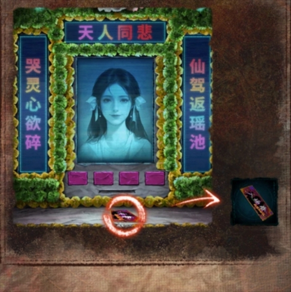 紙嫁衣7卿不負(fù)全流程圖文攻略 紙嫁衣7全章通關(guān)完整版