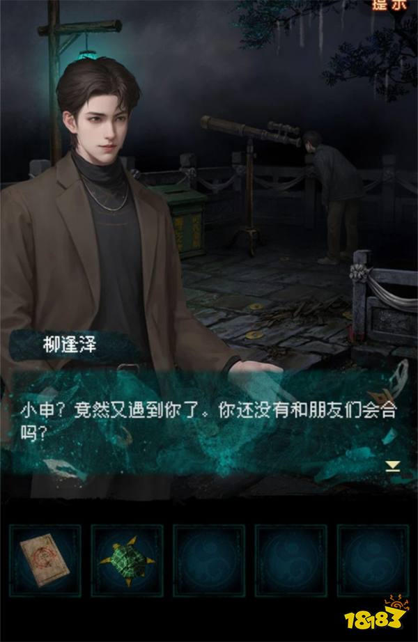紙嫁衣7卿不負(fù)全流程圖文攻略 紙嫁衣7全章通關(guān)完整版