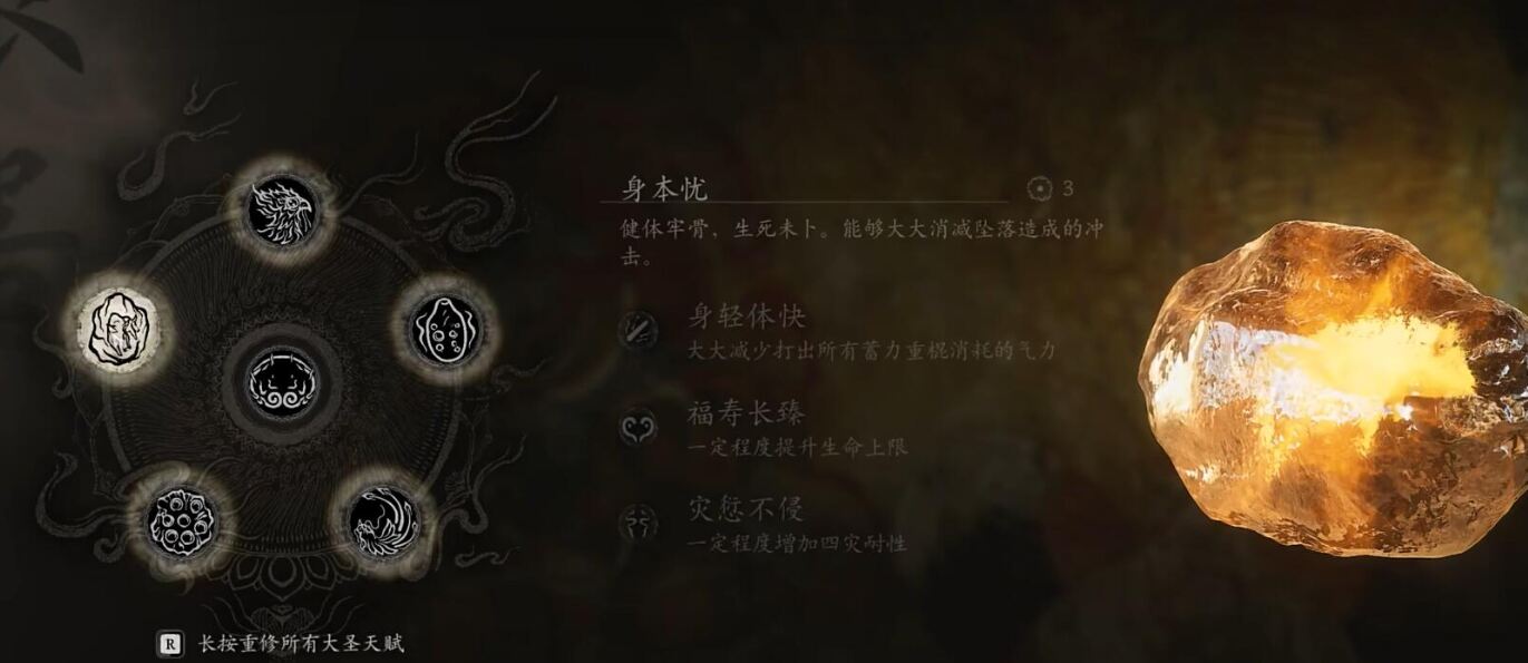 黑神話悟空根器怎么選 黑神話根器推薦方案大全