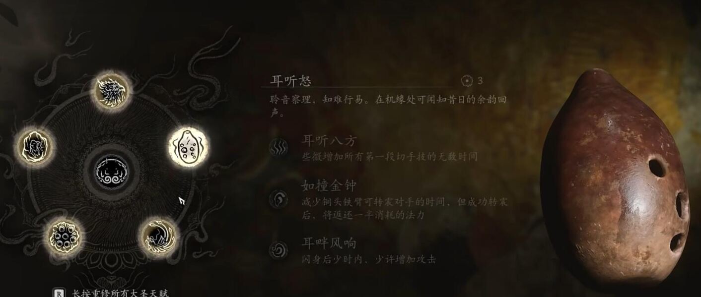 黑神話悟空根器怎么選 黑神話根器推薦方案大全