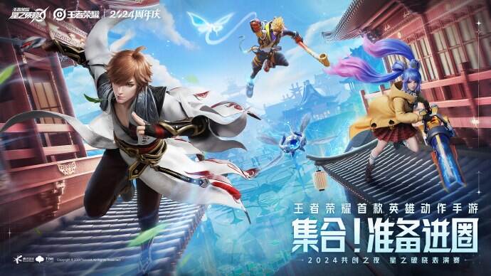 星之破曉申請資格入口地址分享 星之破曉測試服體驗資格獲取