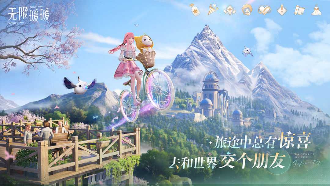 無限暖暖游戲官網(wǎng)地址是什么 無限暖暖官方網(wǎng)站入口